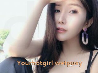Yourhotgirl_wetpusy